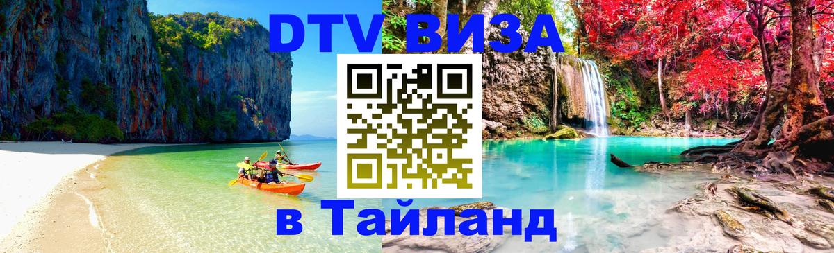 Сколько стоит DTV виза — актуальные цены, оформление даже без документов - Мале  04.10.2025 